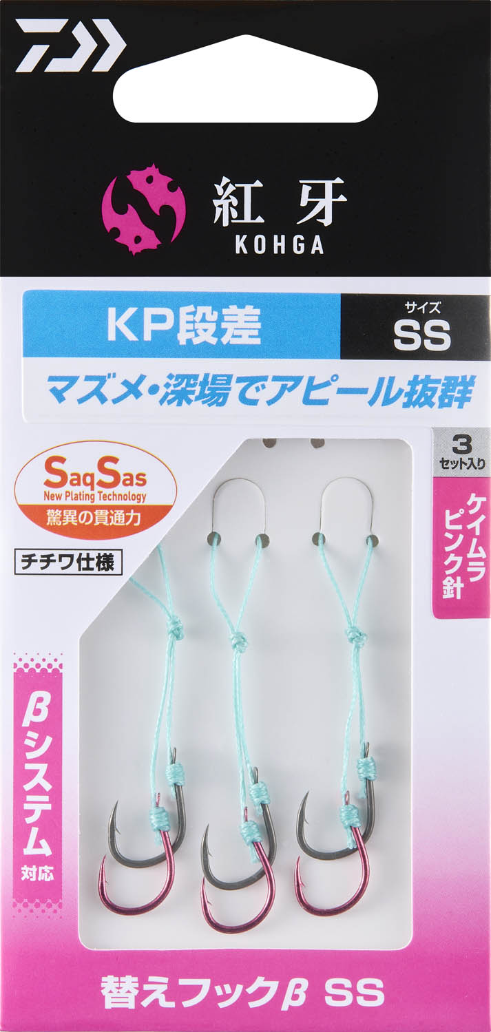 Daiwa - Kohga Replacement Hookset KP Step