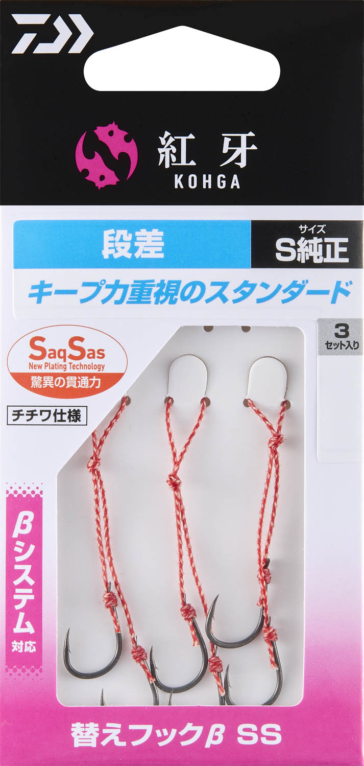 Daiwa - Kohga Replacement Hookset Extra Single