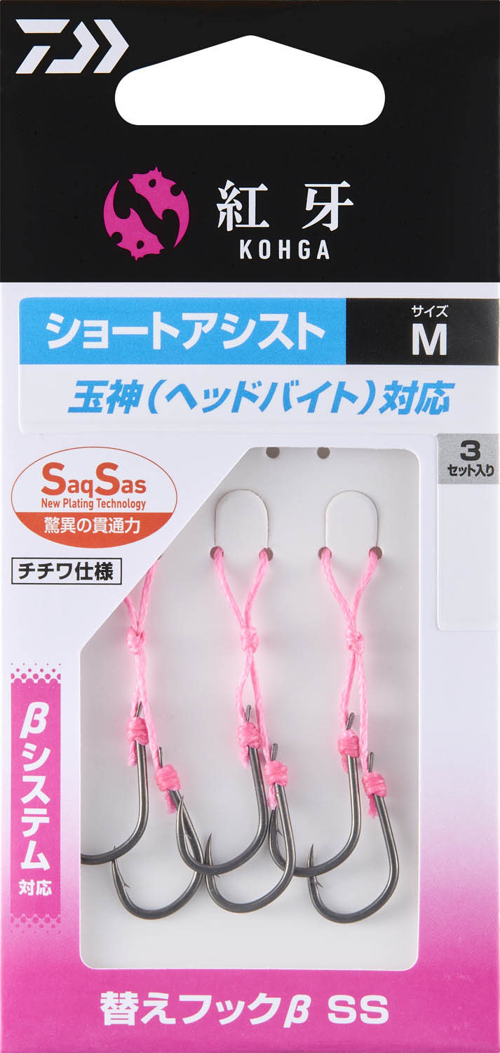 Daiwa - Kohga Replacement Hookset Short