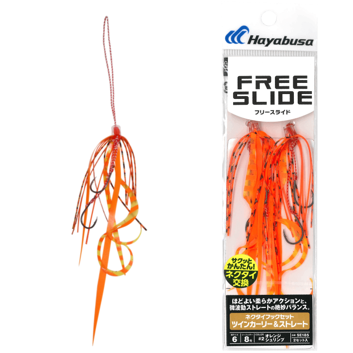 Hayabusa - Free Slide Hook Set - Twin Curly & Straight
