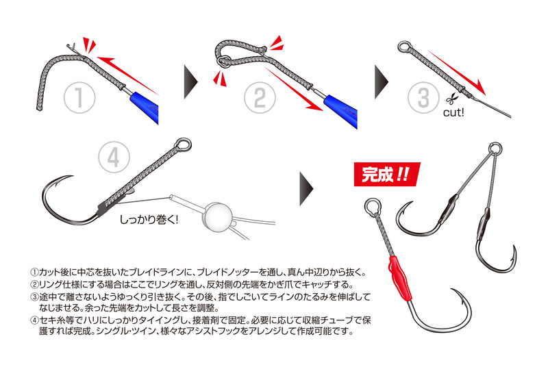 Decoy - Braid Knotter