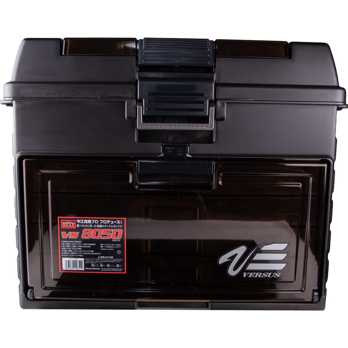 Meiho - Versus 8050 4-Draw Tackle Box (Black)