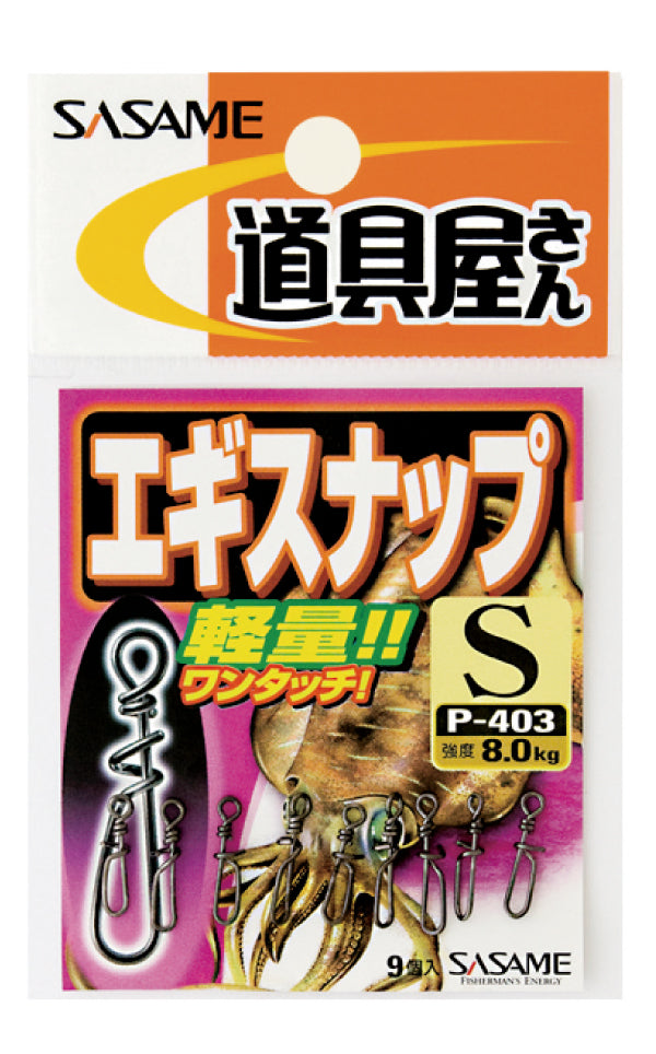Sasame - Eging Snap