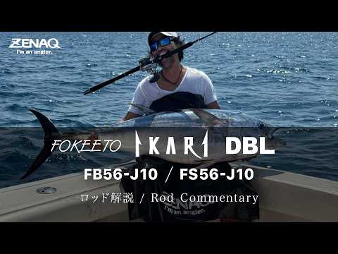Zenaq - FOKEETO FB56-J10 IKARI Overhead Rod